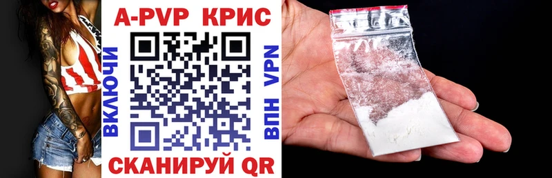 A-PVP кристаллы  закладка  Задонск 