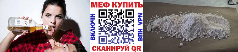 где купить   Задонск  Меф мука 