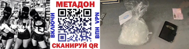 Метадон белоснежный  Задонск 