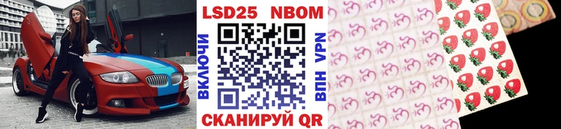 Марки 25I-NBOMe 1500мкг  Задонск 